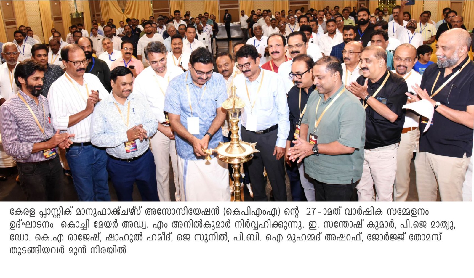 കെ.പി.എം.എ പരിസ്ഥിതി അവാര്‍ഡുകള്‍ വിതരണം ചെയ്തു